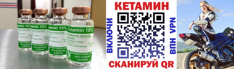 КЕТАМИН ketamine  купить   Мурманск 