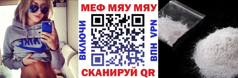 МЕФ мяу мяу mega ONION Мурманск закладки