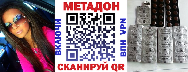 МЕТАДОН methadone  Мурманск 